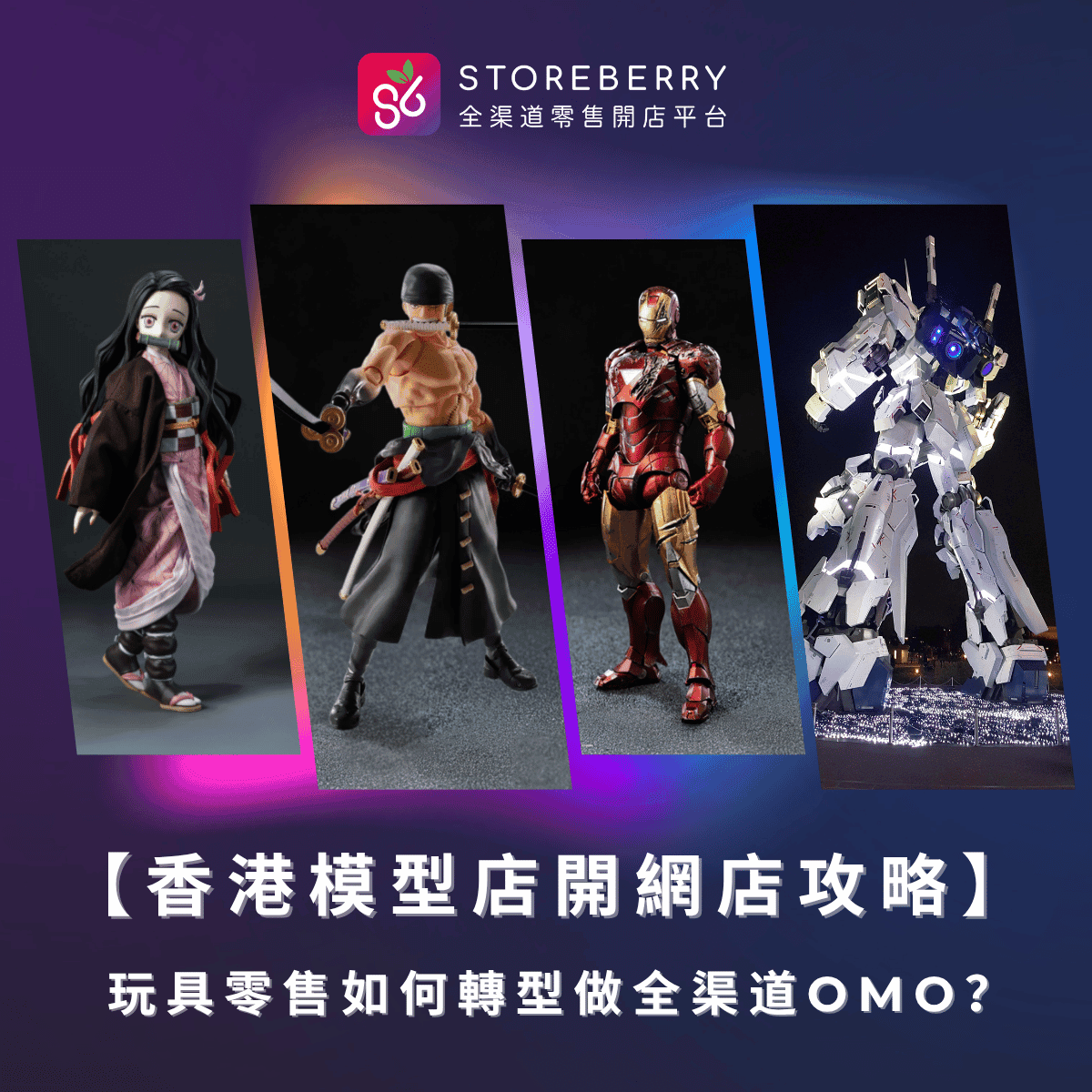 https://assets.storeberry.ai/hk/images/origin/OMO_86efe98566.png