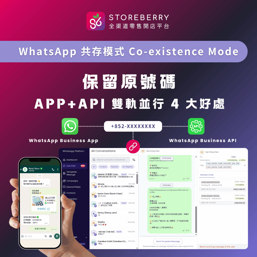 https://assets.storeberry.ai/hk/images/origin/Whats_App_Whats_App_Co_existence_Mode_51d69ad405.png