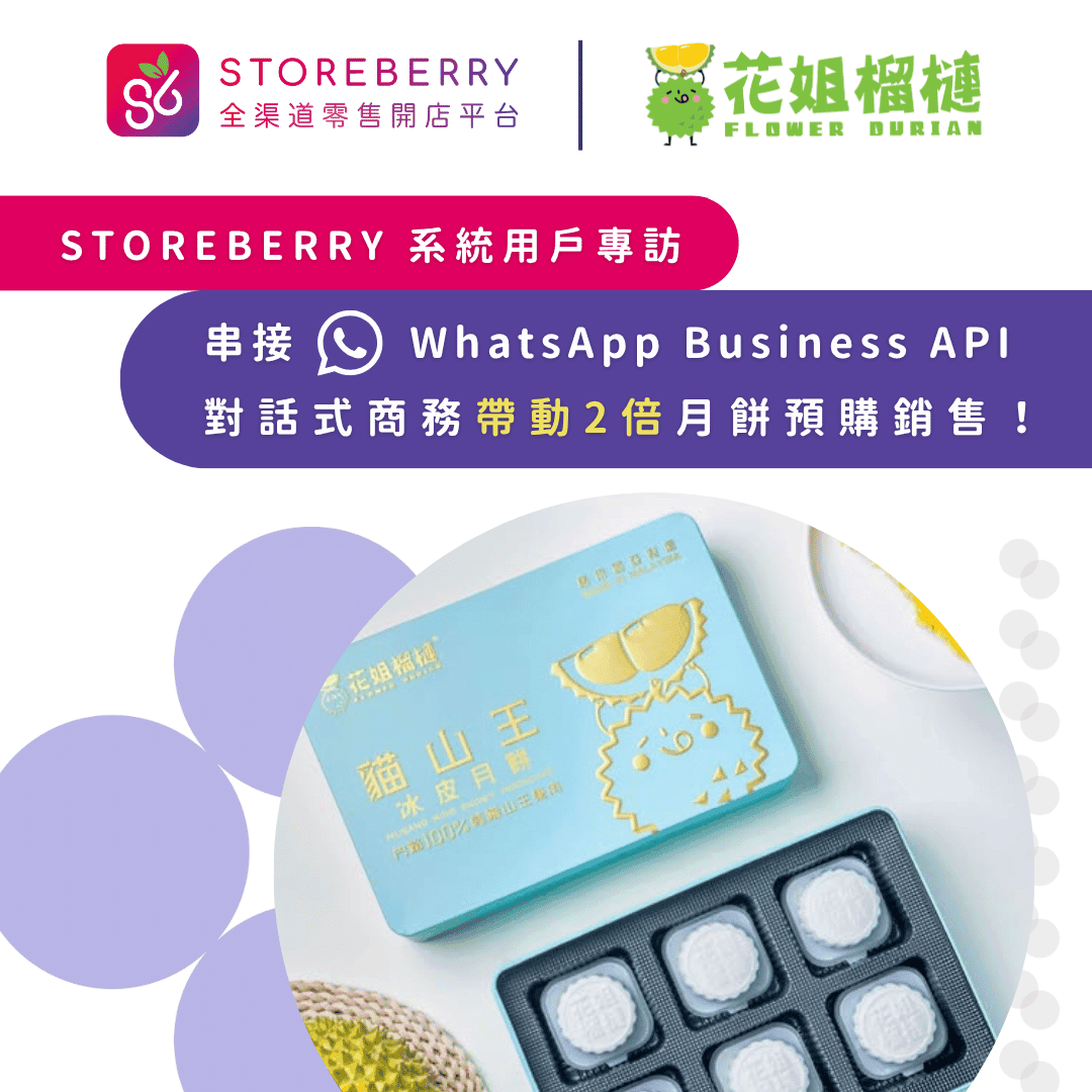 https://assets.storeberry.ai/hk/images/origin/Whatsapp_Business_API_9ca0e1f2ab.png