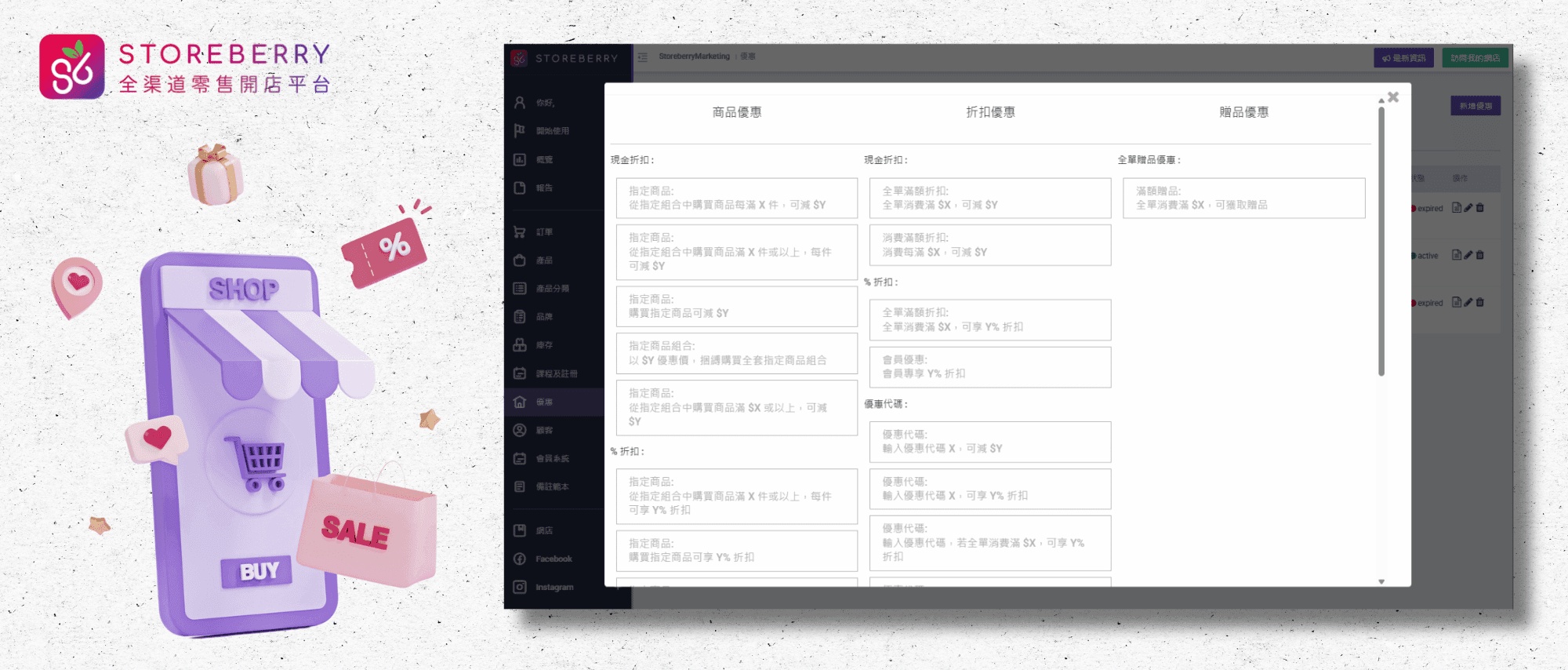 時裝網店攻略-服裝零售營運術-組合優惠折扣