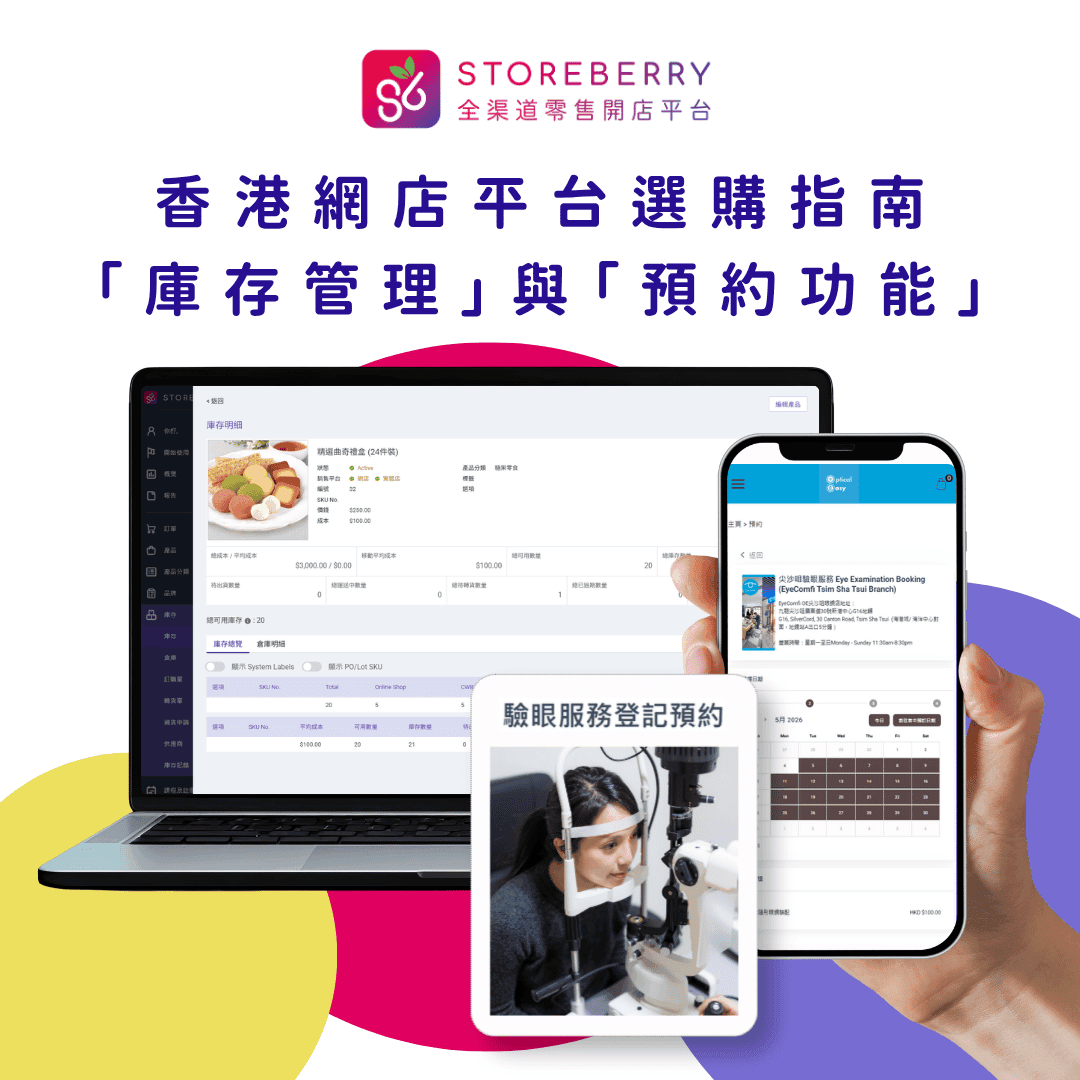 https://assets.storeberry.ai/hk/images/origin/_dfab2f0b82.png