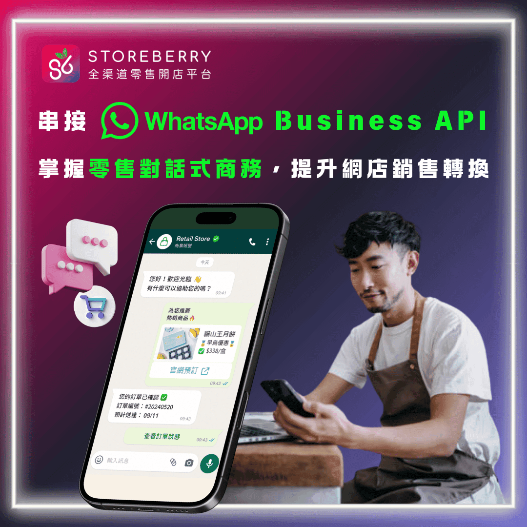 https://assets.storeberry.ai/hk/images/origin/storeberry_Whats_App_Business_API_3b81da08ba.png