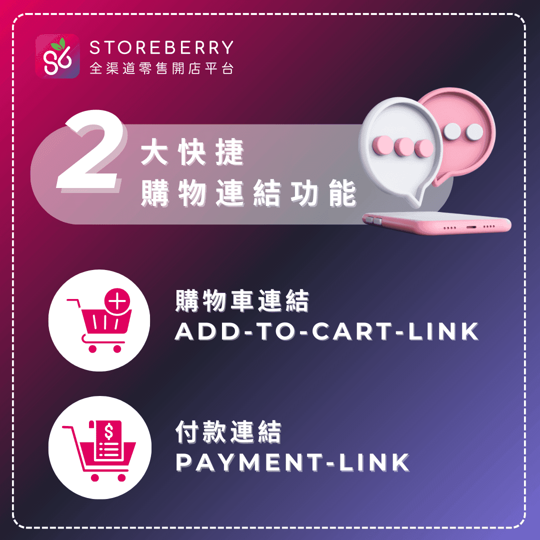 https://assets.storeberry.ai/hk/images/origin/storeberry_c21847318b.png
