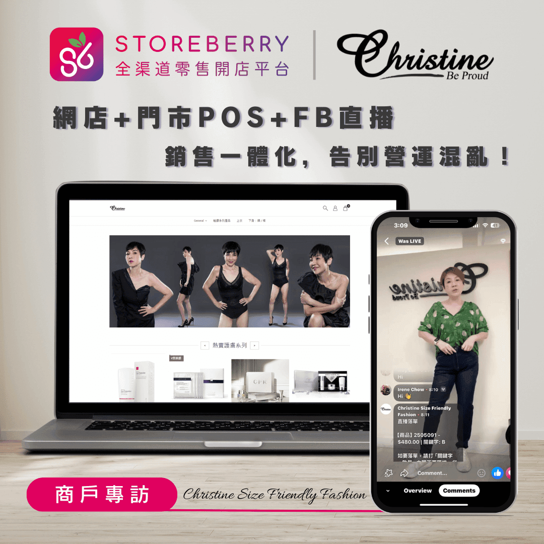 https://assets.storeberry.ai/hk/images/origin/storeberry_christinefashion_OMO_3a4516e8ff.png