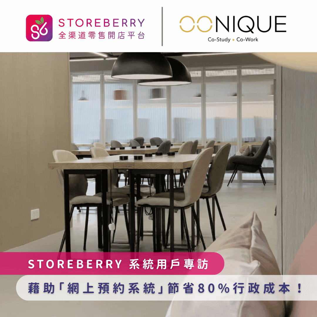 https://assets.storeberry.ai/hk/images/origin/storeberry_ooniquehk_f82d11bd80.png